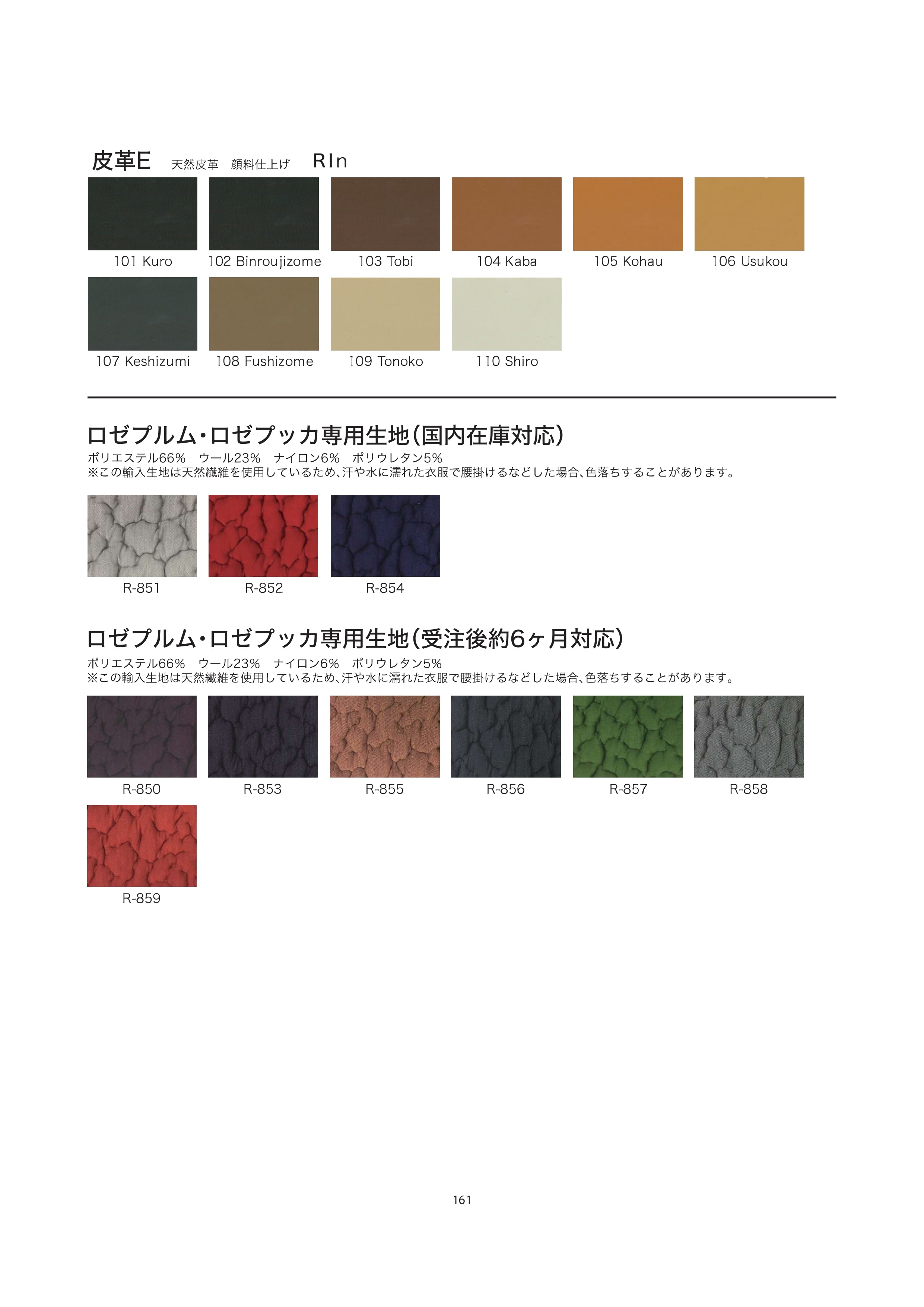 ポイントアップ対象/正規代理店】リーン・ロゼ 一人掛けソファ ロゼ