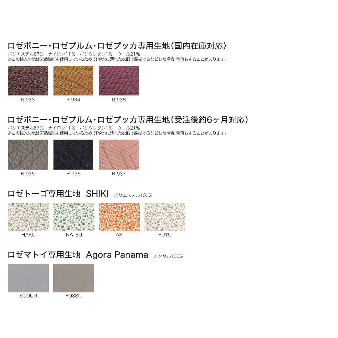 ポイントアップ対象/正規代理店】リーン・ロゼ 一人掛けソファ ロゼ