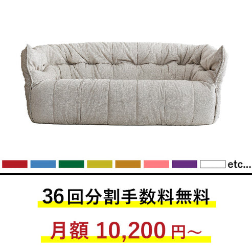 リーンロゼ ロゼブリガンタン 3人掛けソファ