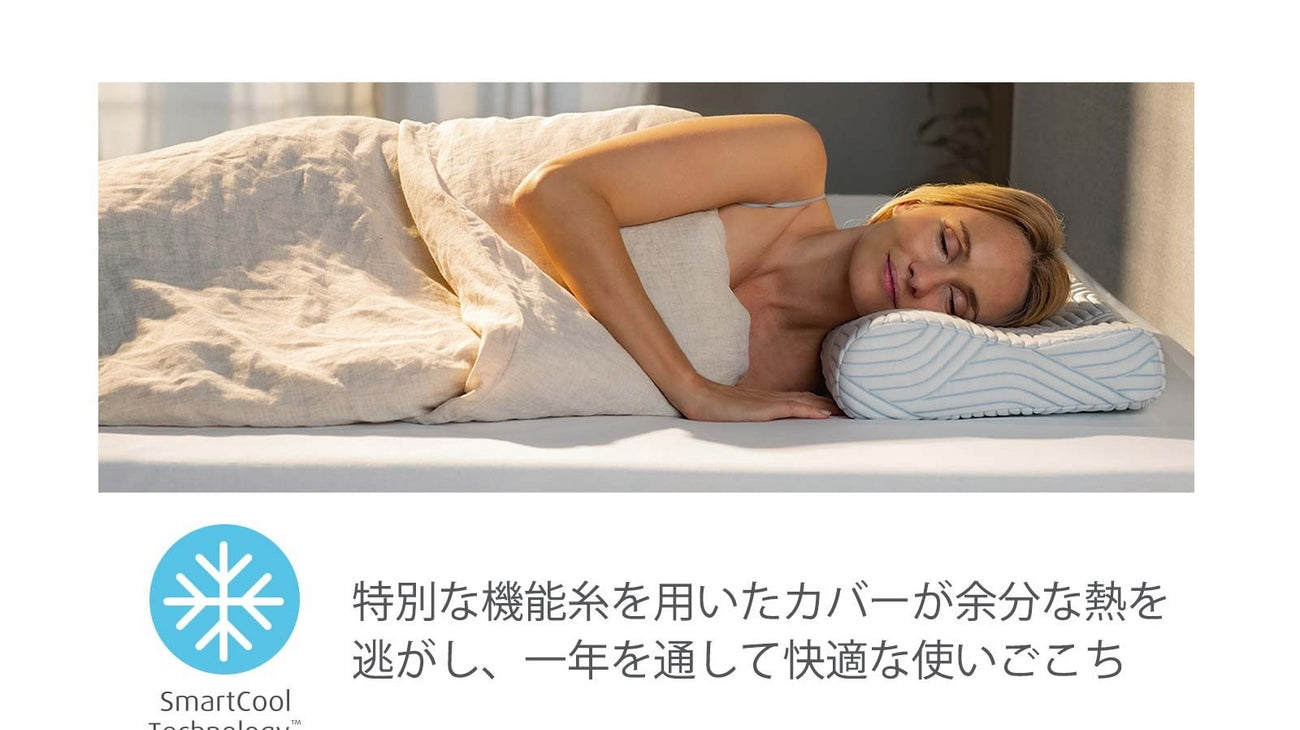 【正規代理店】テンピュール 枕 オリジナルピロー スマートクール