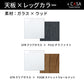 【36回分割金利無料/正規代理店】calligaris カリガリス ダイニングテーブル TOKYO CS18-FR160G