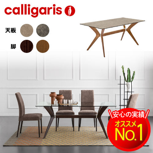 正規販売店】calligaris カリガリス ダイニングテーブル TOKYO 