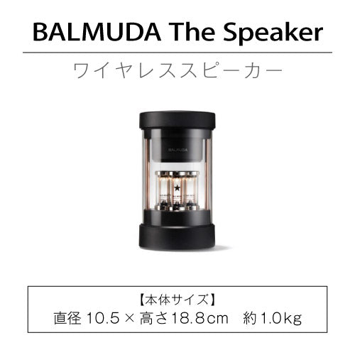 BALMUDA バルミューダ / ワイヤレススピーカー – +CASA [プラスカーサ ...