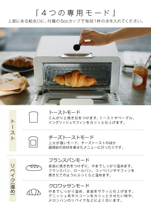 BALMUDA バルミューダ / トースター The Toaster