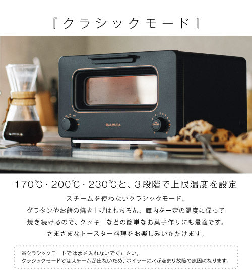 BALMUDA バルミューダ / トースター The Toaster – +CASA [プラス